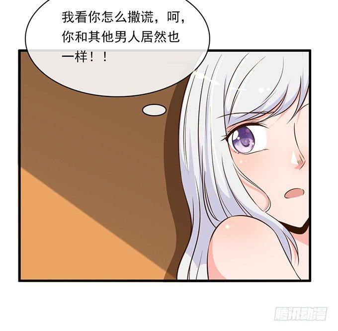 《沧海蓝平线》第十五话 第30页