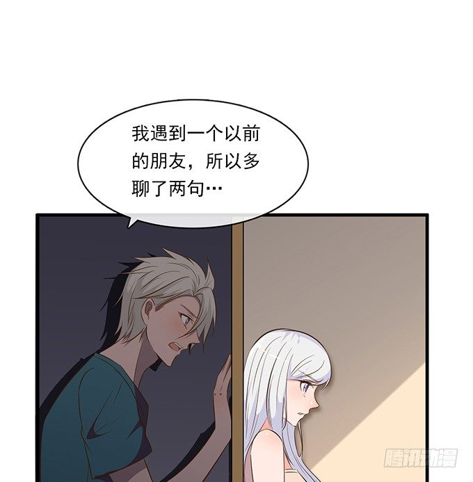 《沧海蓝平线》第十五话 第31页