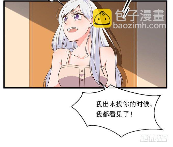《沧海蓝平线》第十五话 第33页