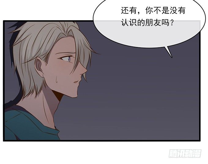 《沧海蓝平线》第十五话 第36页