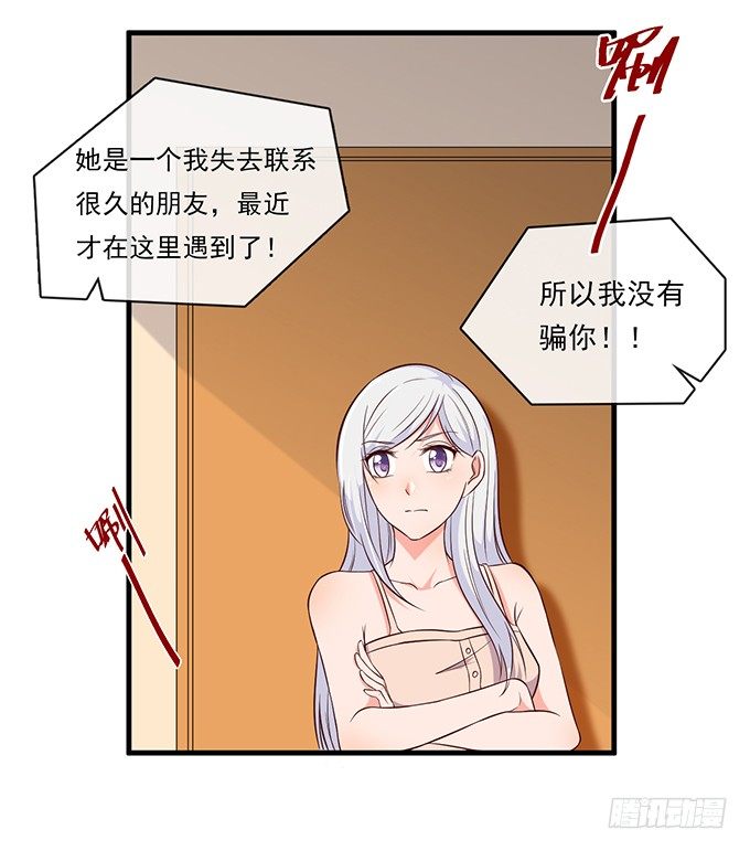 《沧海蓝平线》第十五话 第38页
