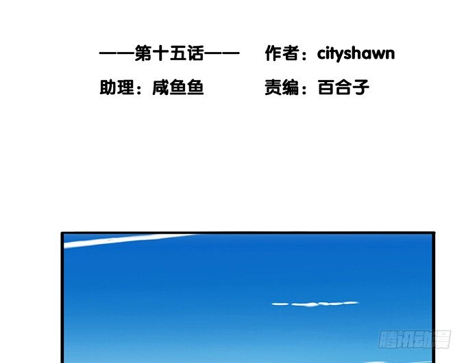 《沧海蓝平线》第十五话 第3页