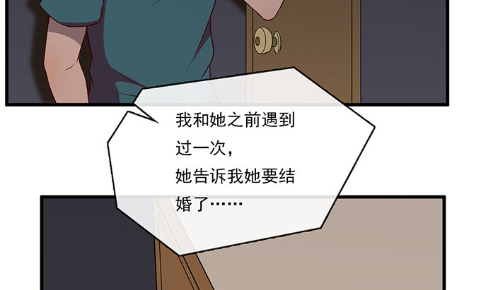 《沧海蓝平线》第十五话 第42页