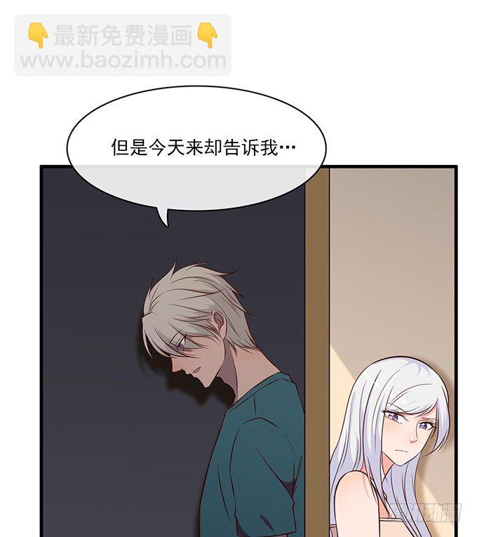 《沧海蓝平线》第十五话 第44页