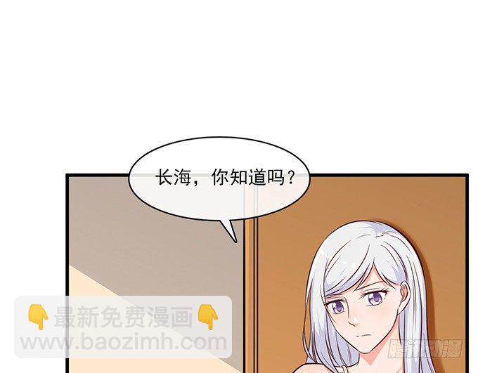 《沧海蓝平线》第十五话 第47页