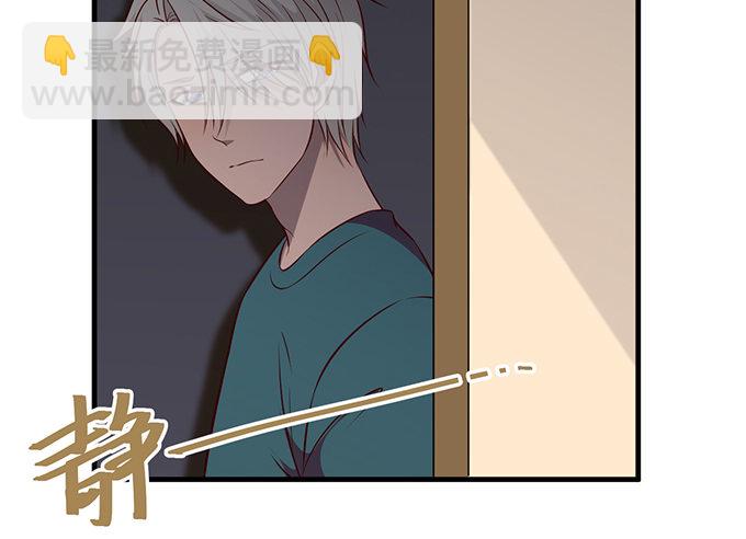 《沧海蓝平线》第十五话 第50页