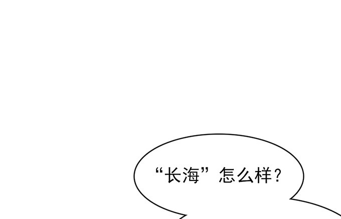《沧海蓝平线》第十四话 第13页