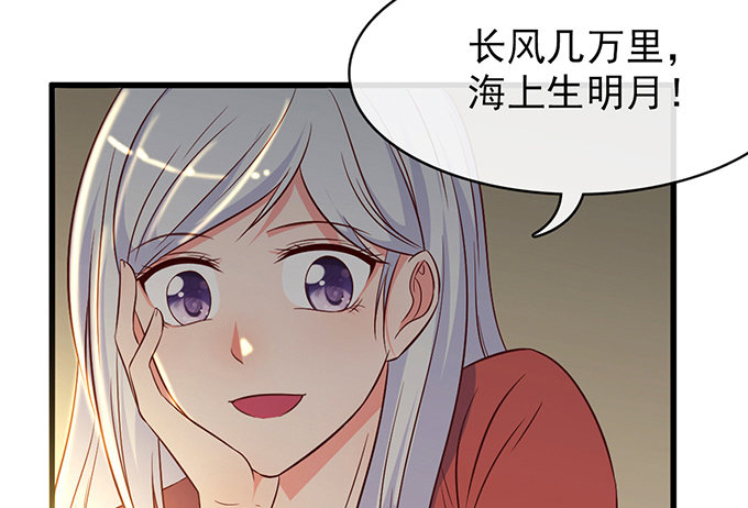 《沧海蓝平线》第十四话 第14页