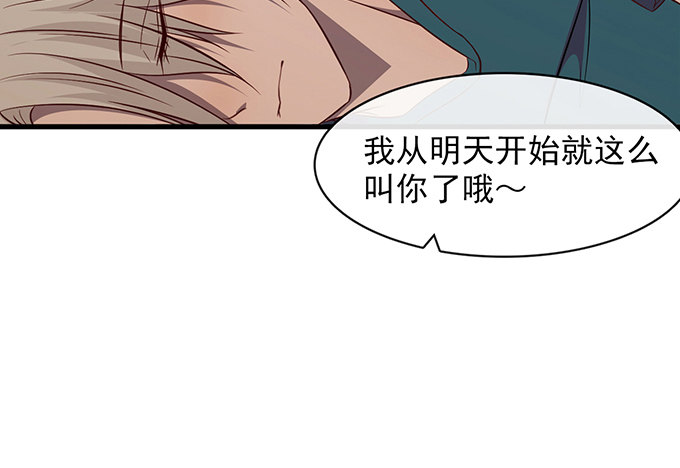 《沧海蓝平线》第十四话 第18页