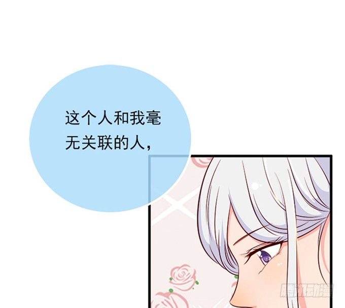 《沧海蓝平线》第十四话 第29页