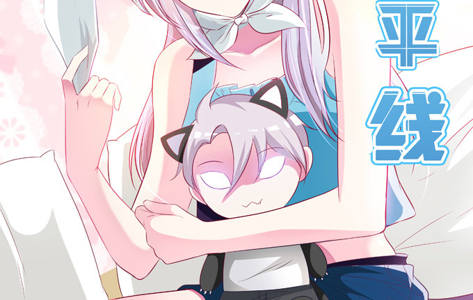 《沧海蓝平线》第十四话 第2页