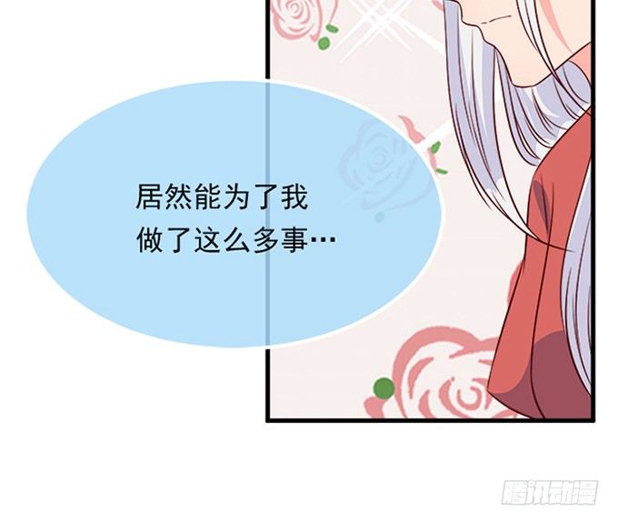 《沧海蓝平线》第十四话 第30页