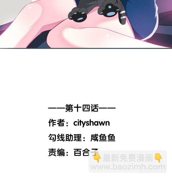 《沧海蓝平线》第十四话 第3页