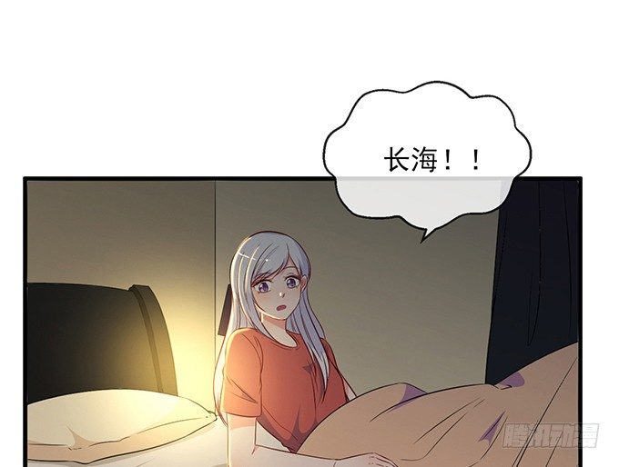 《沧海蓝平线》第十四话 第9页