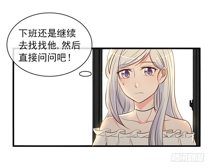《沧海蓝平线》第十三话 第11页