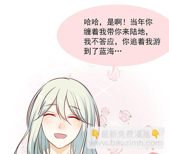 《沧海蓝平线》第十三话 第25页