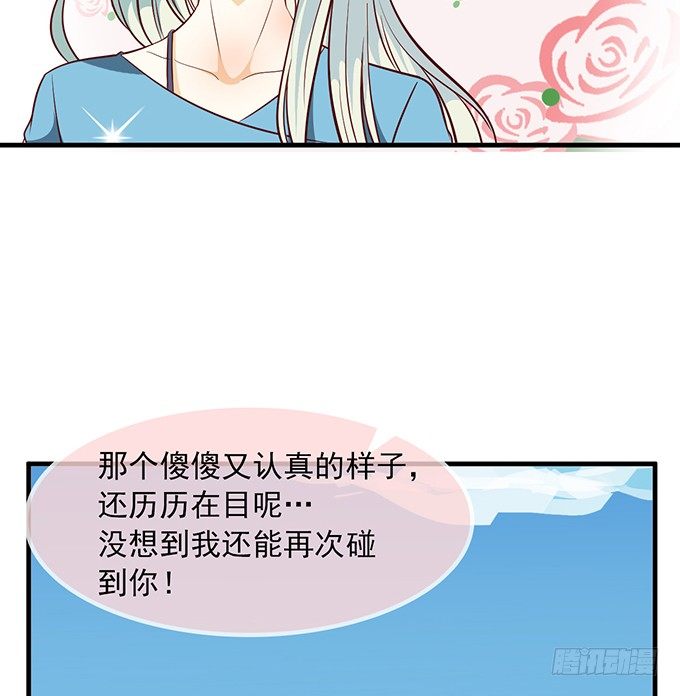 《沧海蓝平线》第十三话 第26页