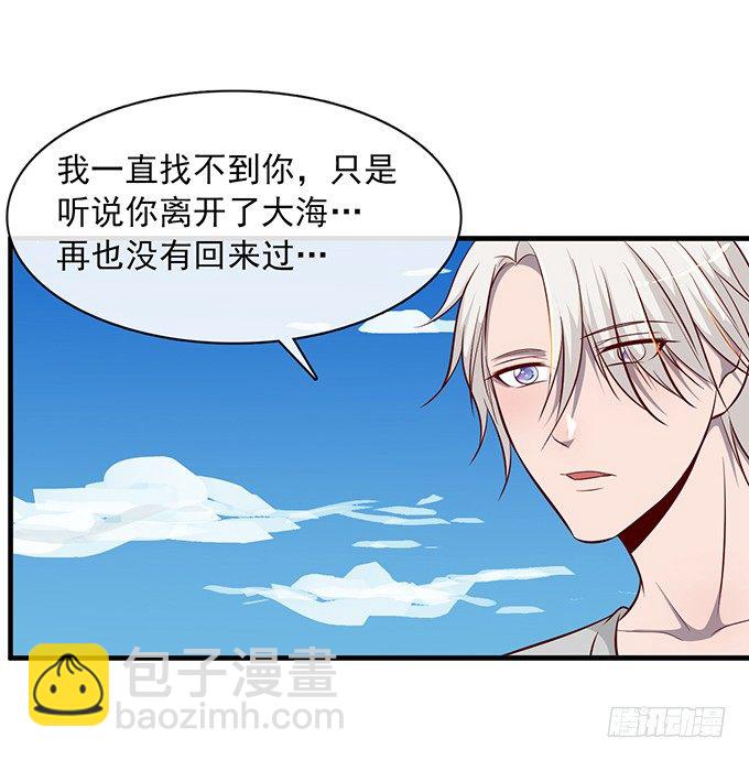 《沧海蓝平线》第十三话 第28页