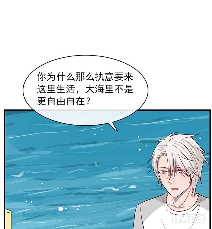 《沧海蓝平线》第十三话 第29页