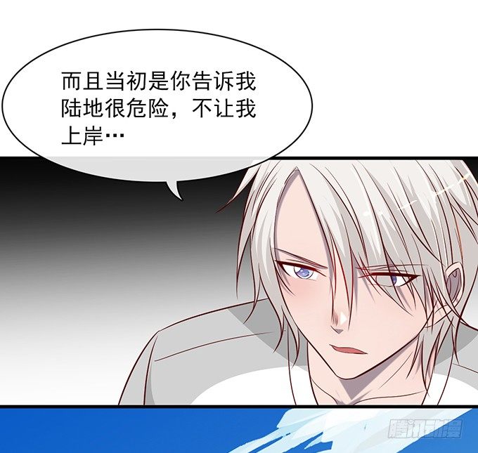 《沧海蓝平线》第十三话 第31页