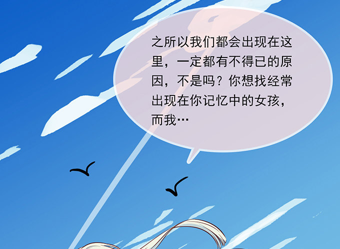 《沧海蓝平线》第十三话 第32页