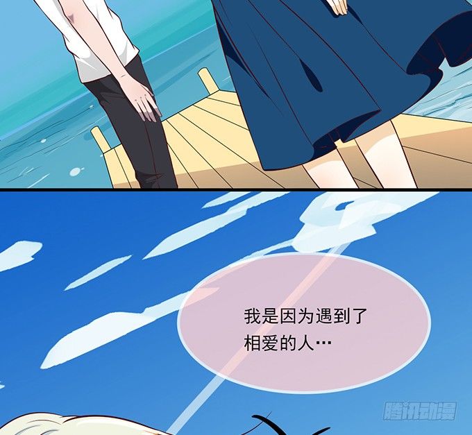 《沧海蓝平线》第十三话 第34页