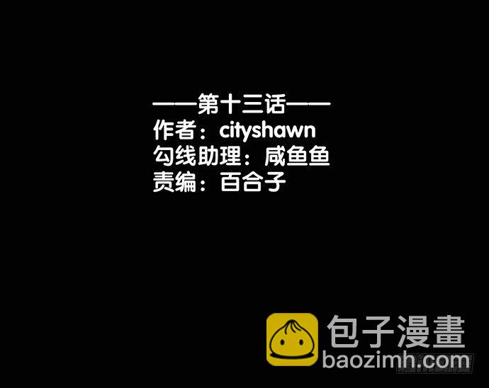 《沧海蓝平线》第十三话 第3页
