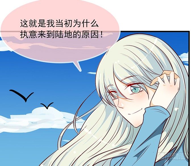 《沧海蓝平线》第十三话 第40页