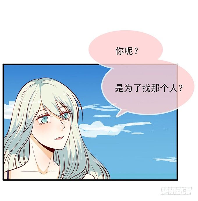 《沧海蓝平线》第十三话 第42页