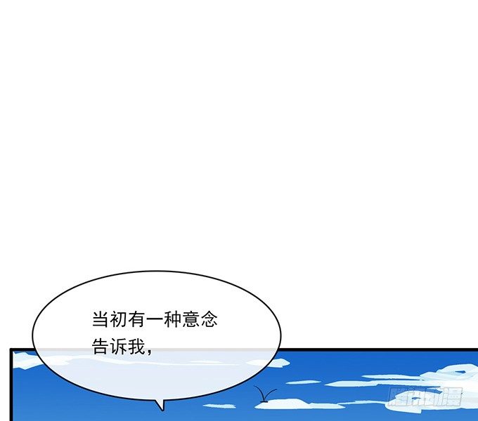 《沧海蓝平线》第十三话 第43页