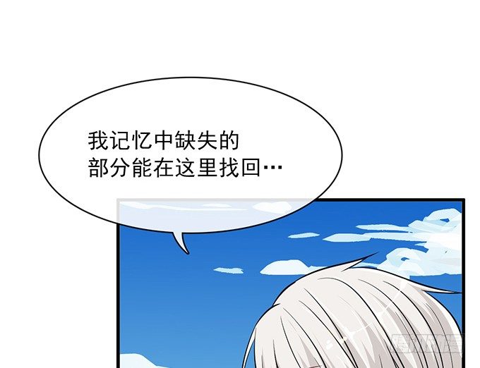 《沧海蓝平线》第十三话 第45页
