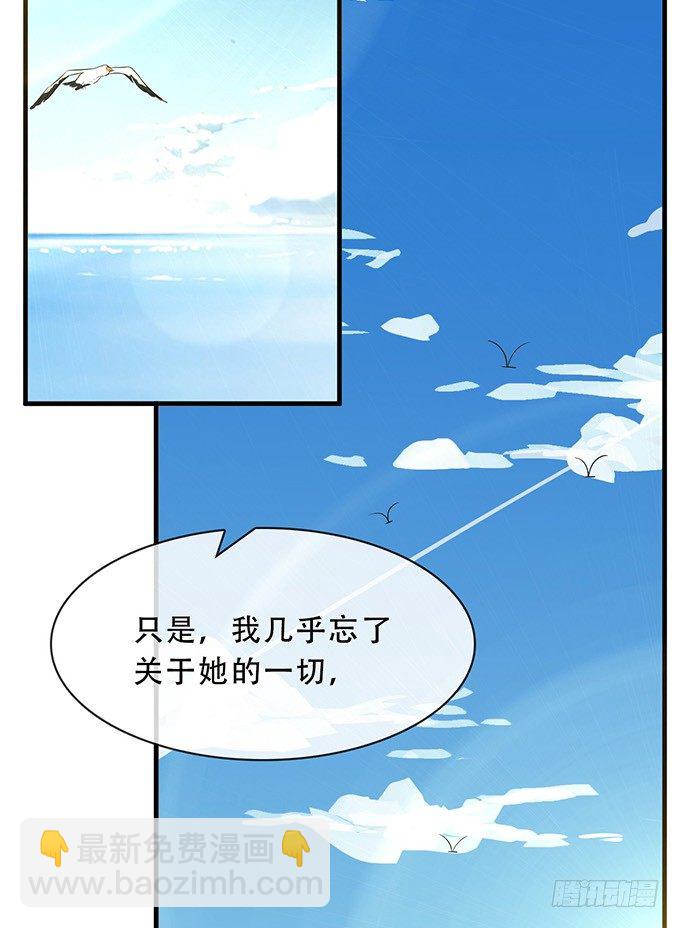 《沧海蓝平线》第十三话 第48页