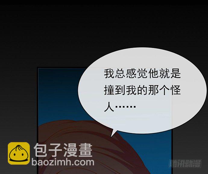 《沧海蓝平线》第十三话 第4页