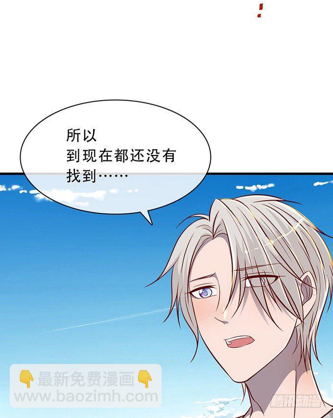 《沧海蓝平线》第十三话 第50页