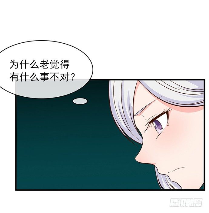 《沧海蓝平线》第十三话 第8页