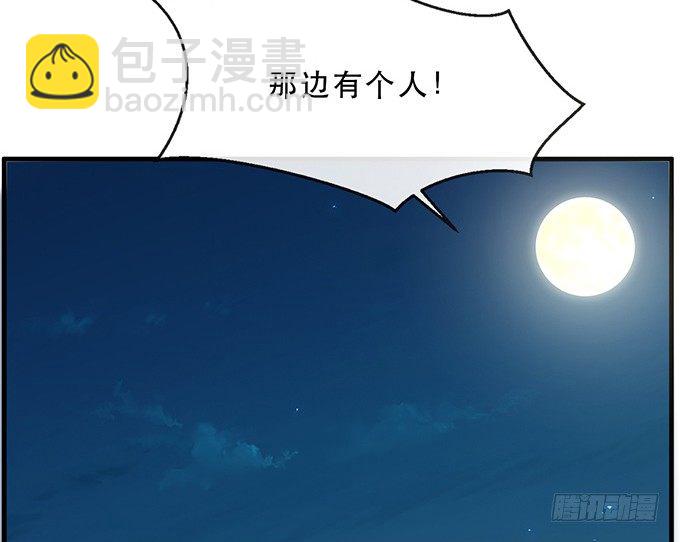 《沧海蓝平线》第十六话 第14页