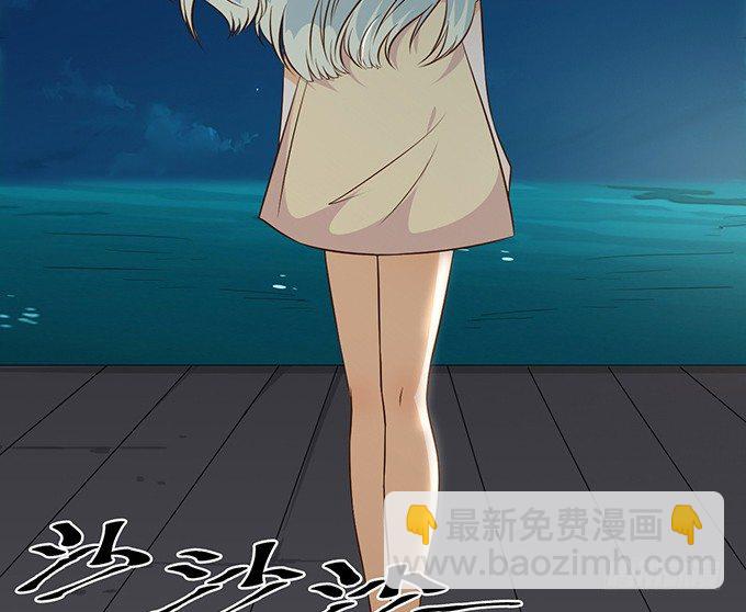 《沧海蓝平线》第十六话 第17页