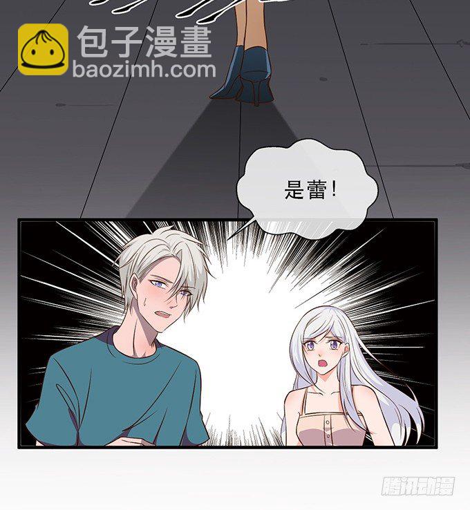 《沧海蓝平线》第十六话 第18页
