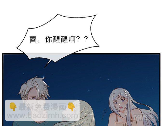 《沧海蓝平线》第十六话 第28页