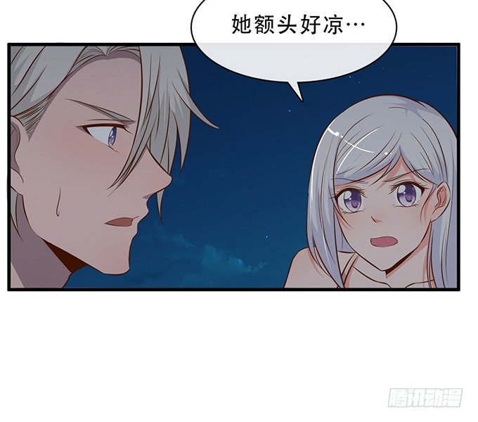 《沧海蓝平线》第十六话 第32页
