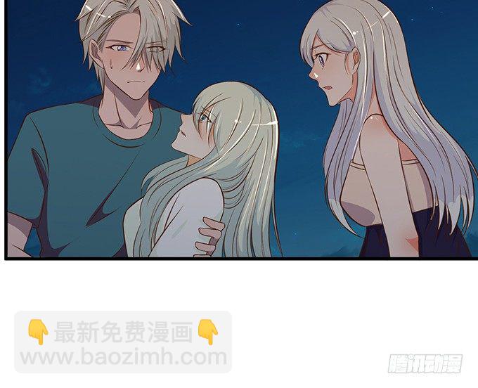 《沧海蓝平线》第十六话 第36页