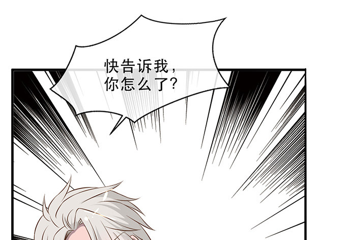 《沧海蓝平线》第十六话 第37页