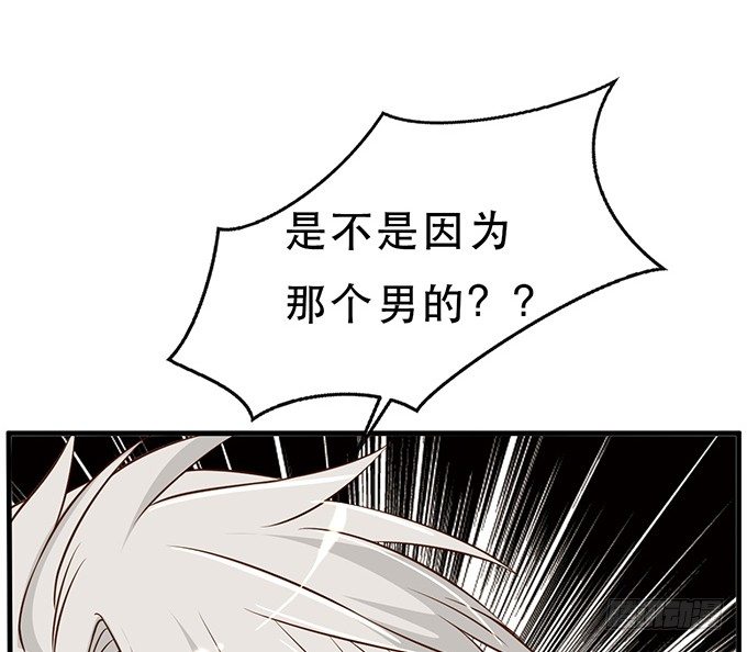 《沧海蓝平线》第十六话 第39页