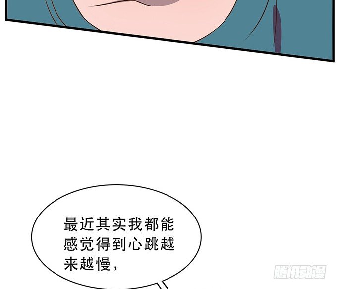 《沧海蓝平线》第十六话 第41页
