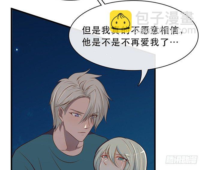 《沧海蓝平线》第十六话 第42页