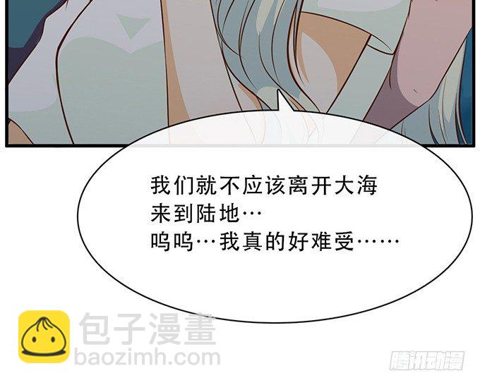 《沧海蓝平线》第十六话 第47页