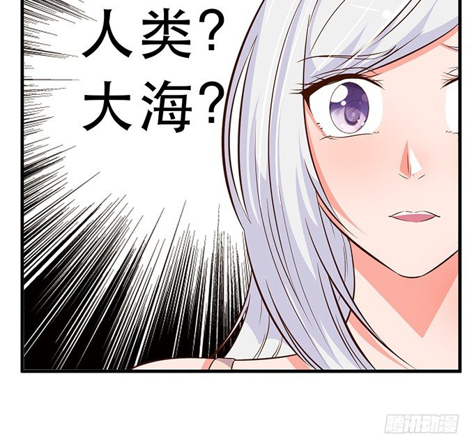 《沧海蓝平线》第十六话 第50页