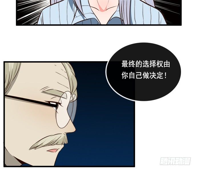 《沧海蓝平线》第二十话 第10页