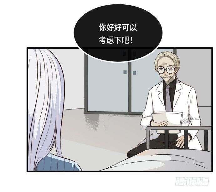 《沧海蓝平线》第二十话 第11页