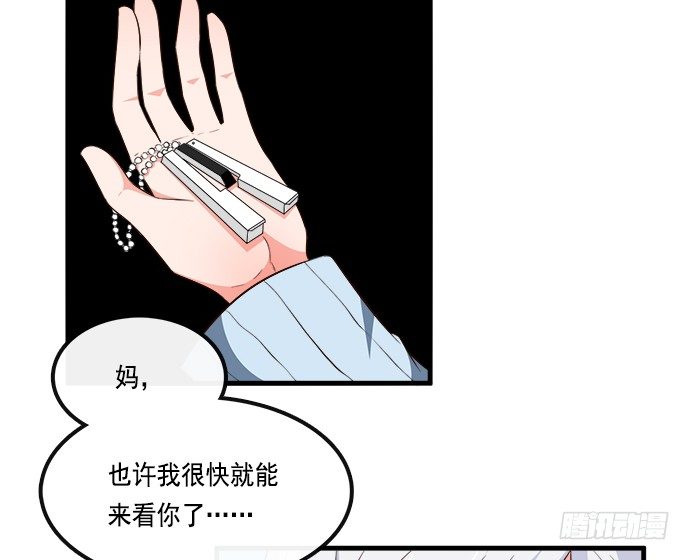 《沧海蓝平线》第二十话 第17页